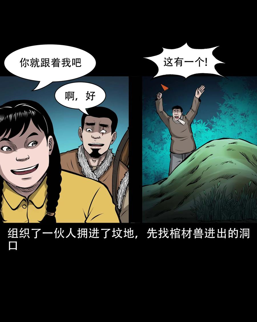 581 老烟鬼128话2