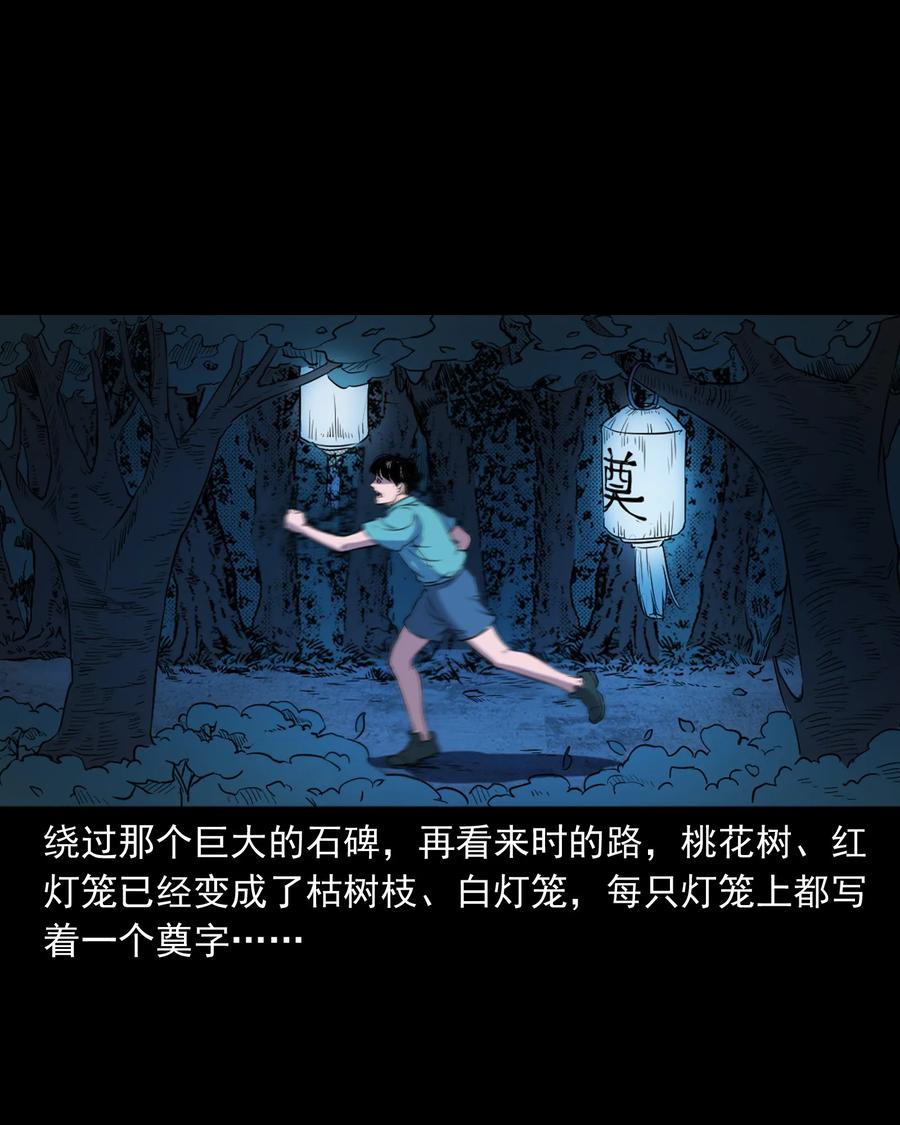 362 桃园夜宴62