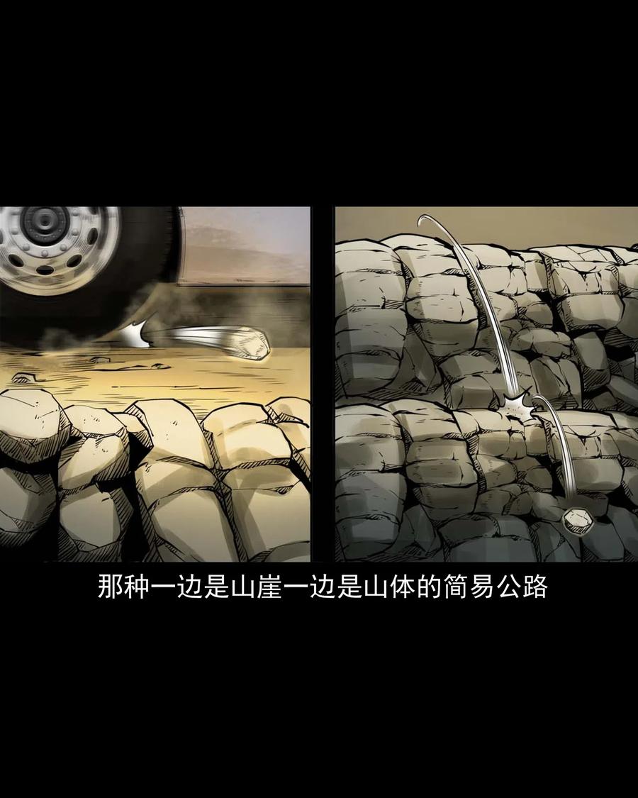 483 小鬼拦路4