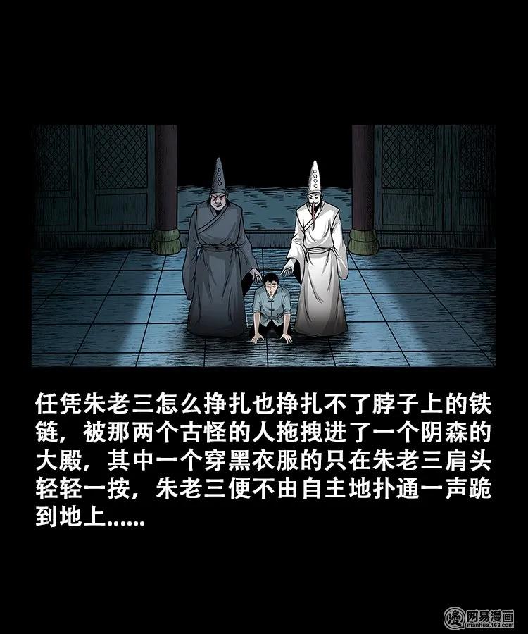 109 朱老三打井31