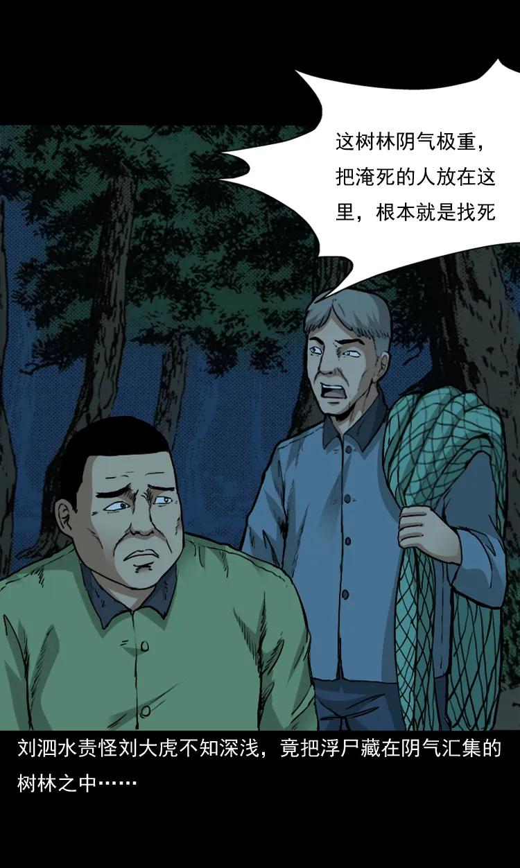 141 捞尸人之浮尸55