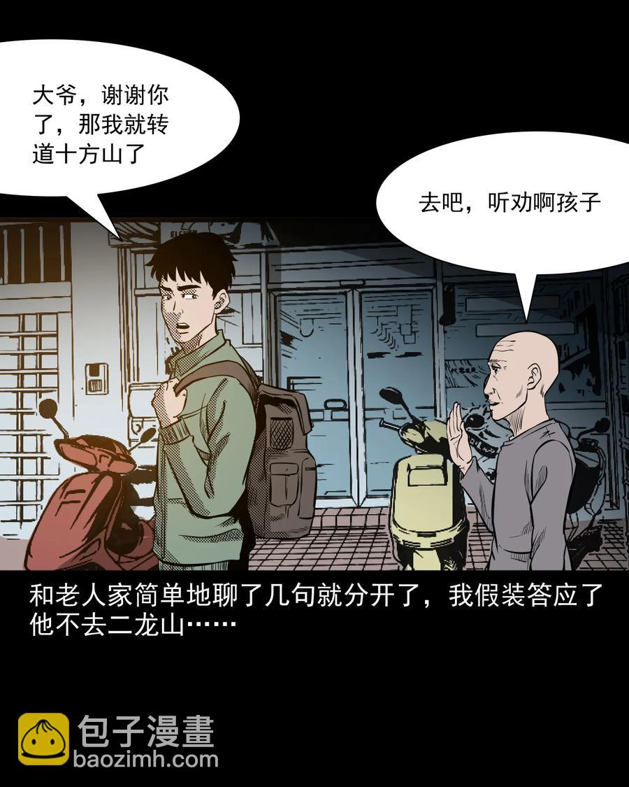 296 山中事15