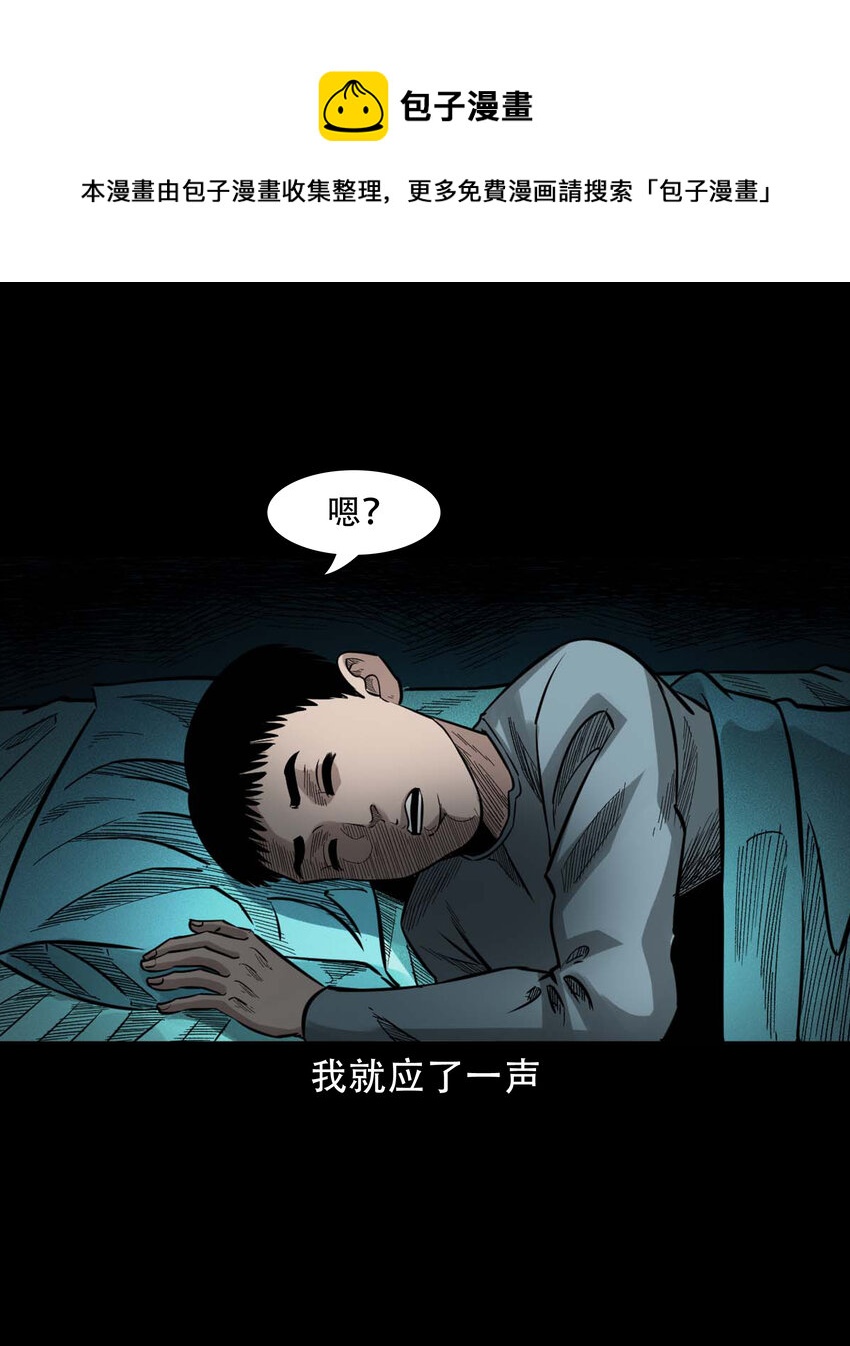 588 窗外索魂的人8