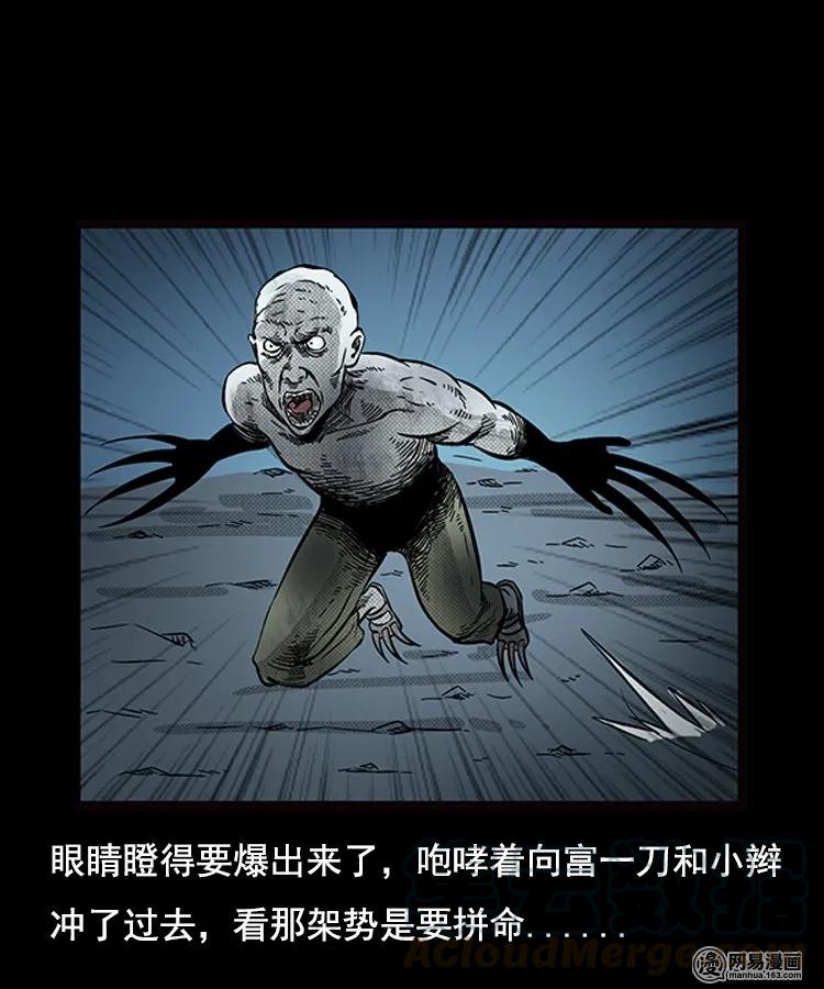88 营救马疯子一（下）52