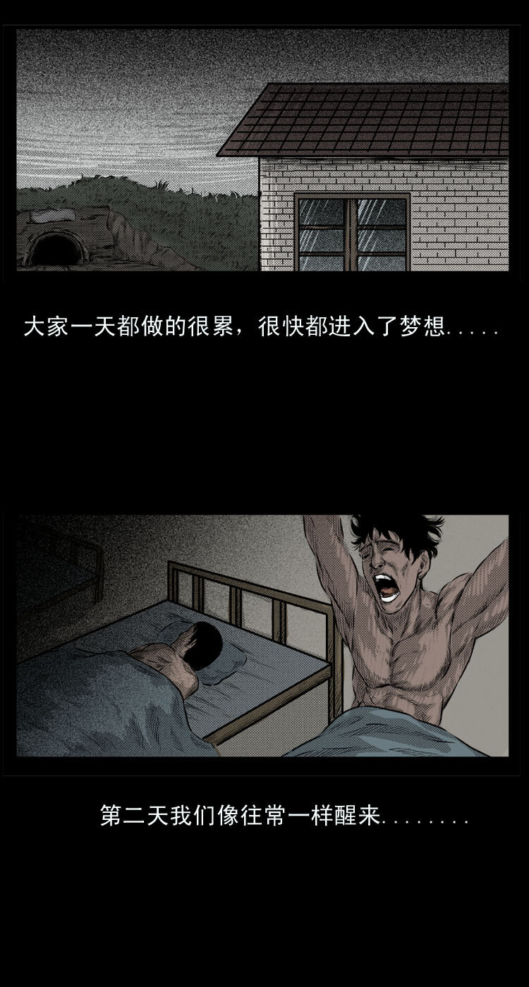 4 梦游3