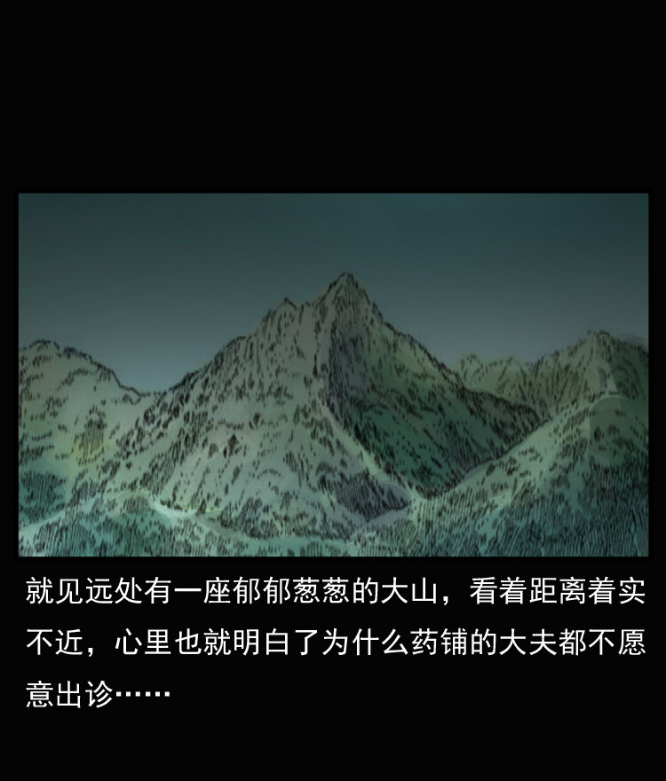 23 赤脚医生行善得宝19