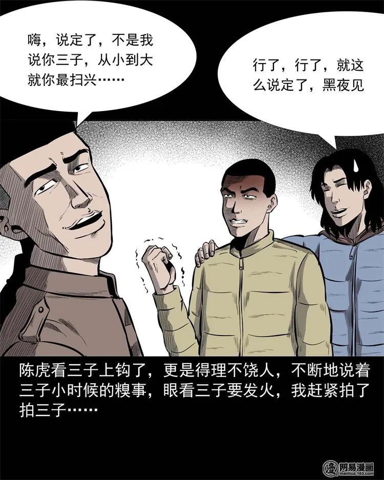 228 林中诡事5