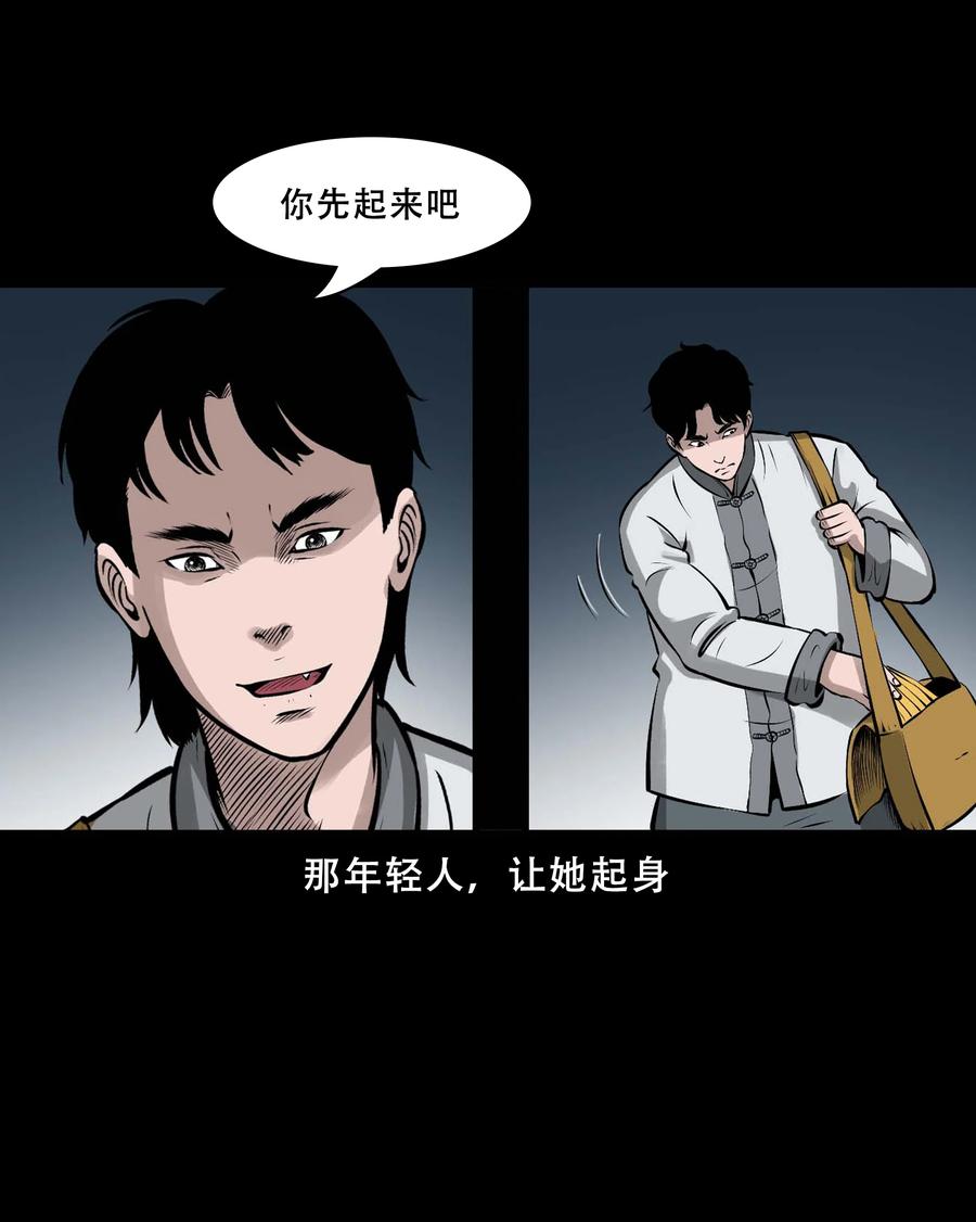 550 老烟鬼112话29