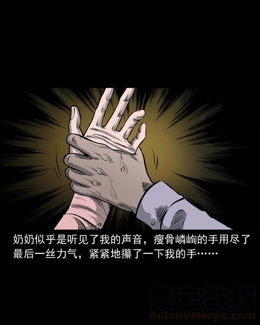 294 我的奶奶56