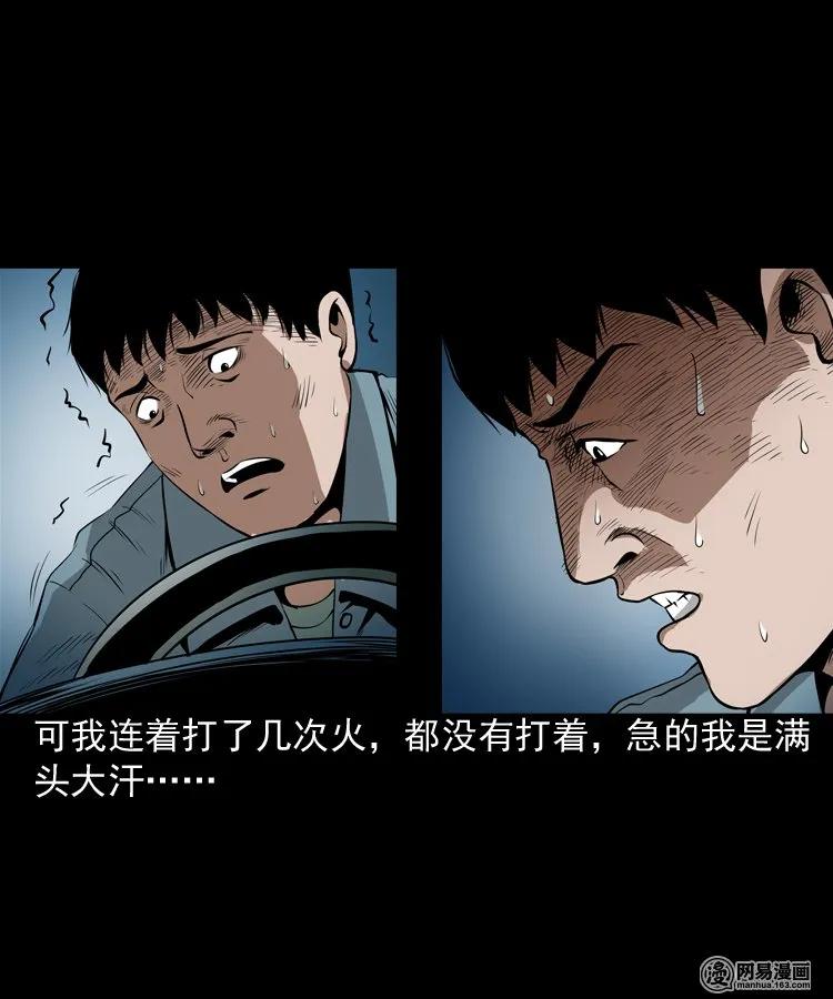 173 午夜出租车（二）21