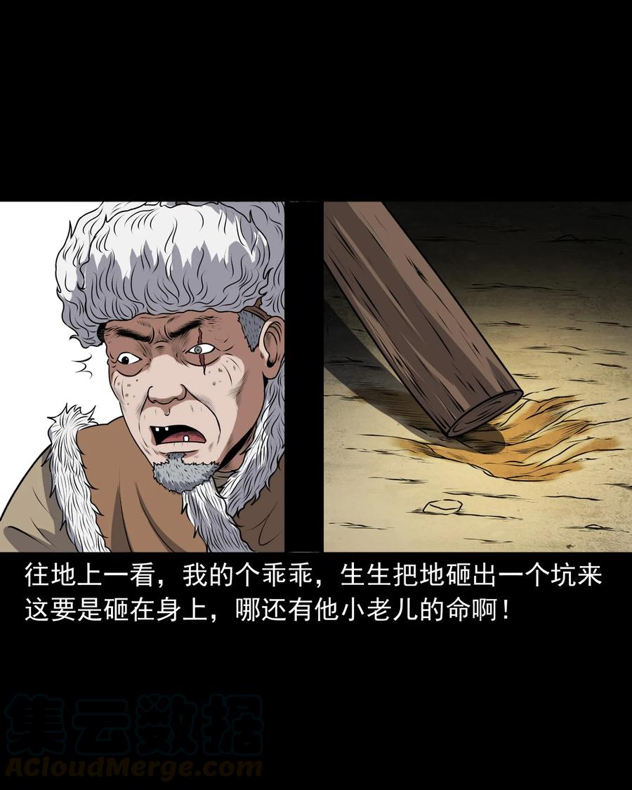 377 老烟鬼（二十七）44