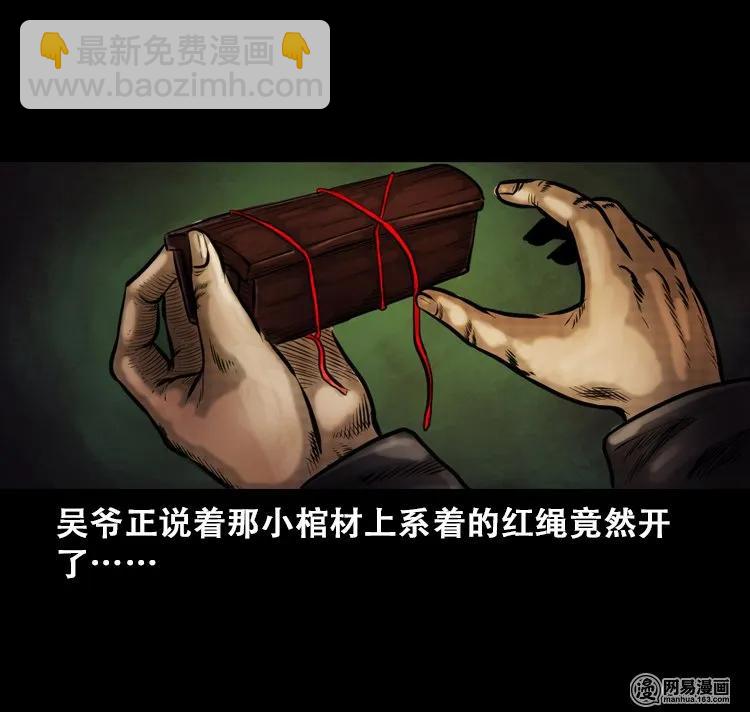 111 夺命古玩21