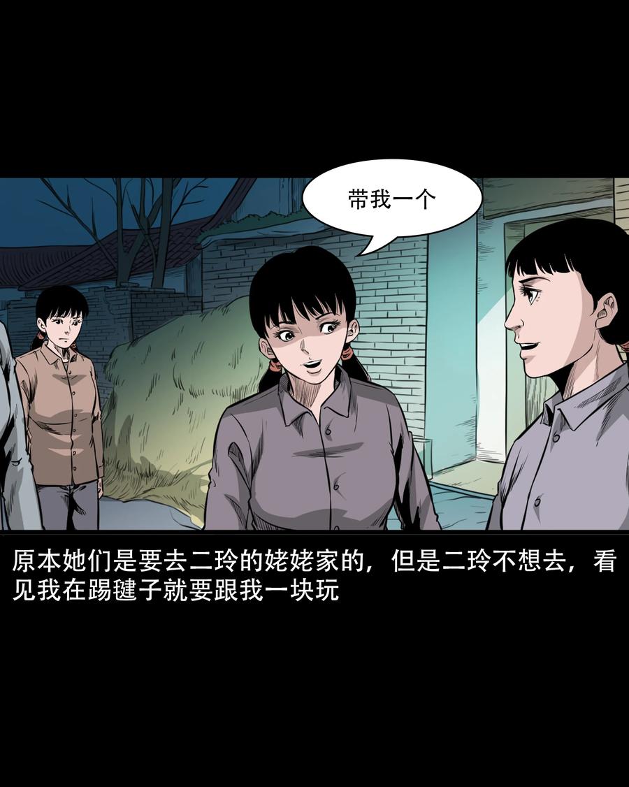 549 双子回魂5