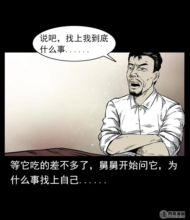 57 赤脚医生渡野鬼35