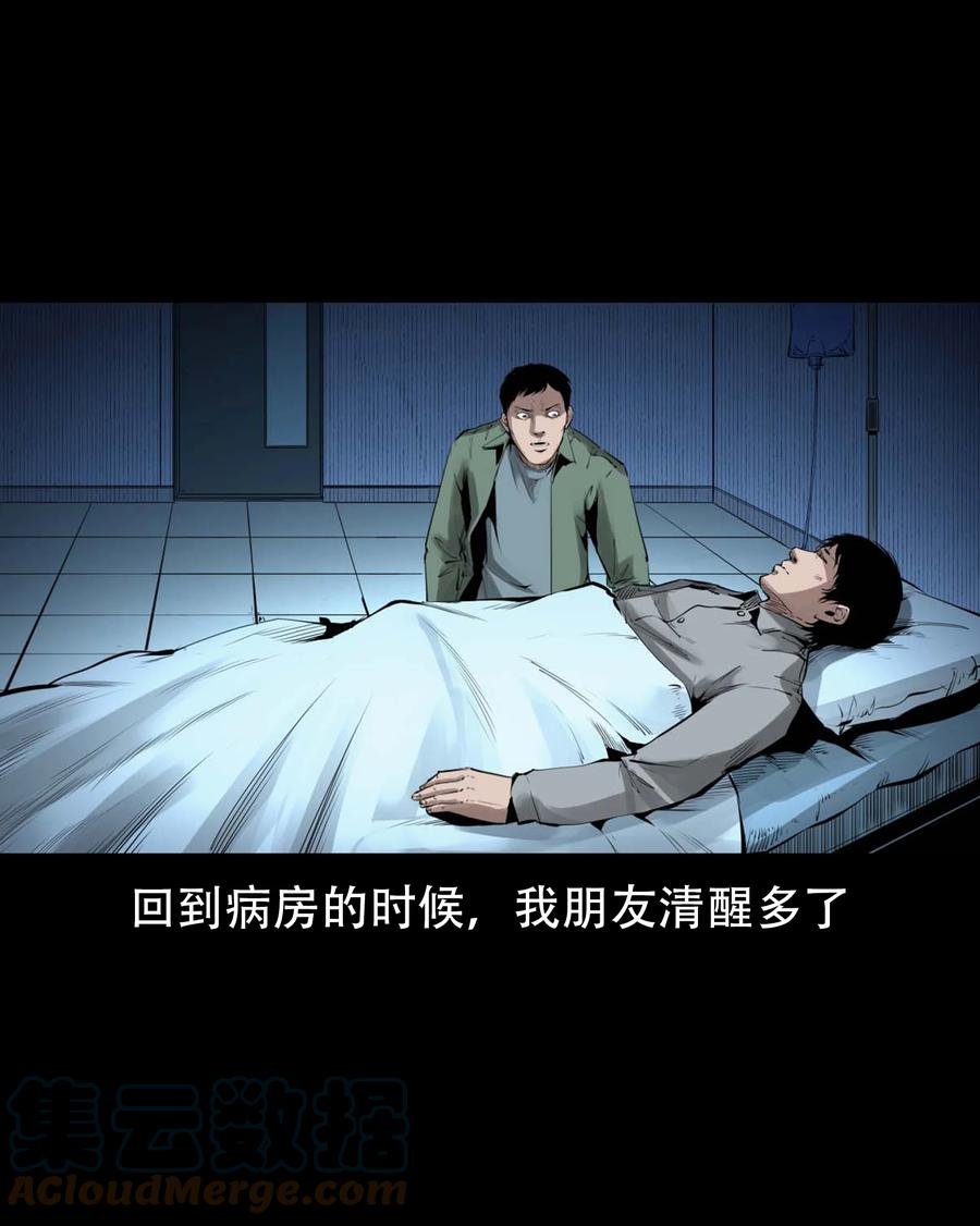 564 与鬼争食30