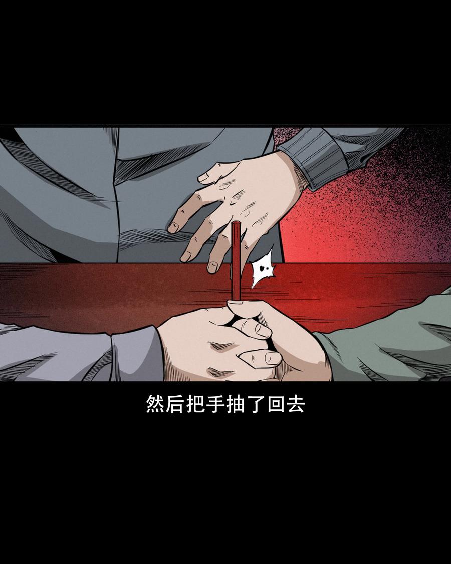 572 笔仙事件31