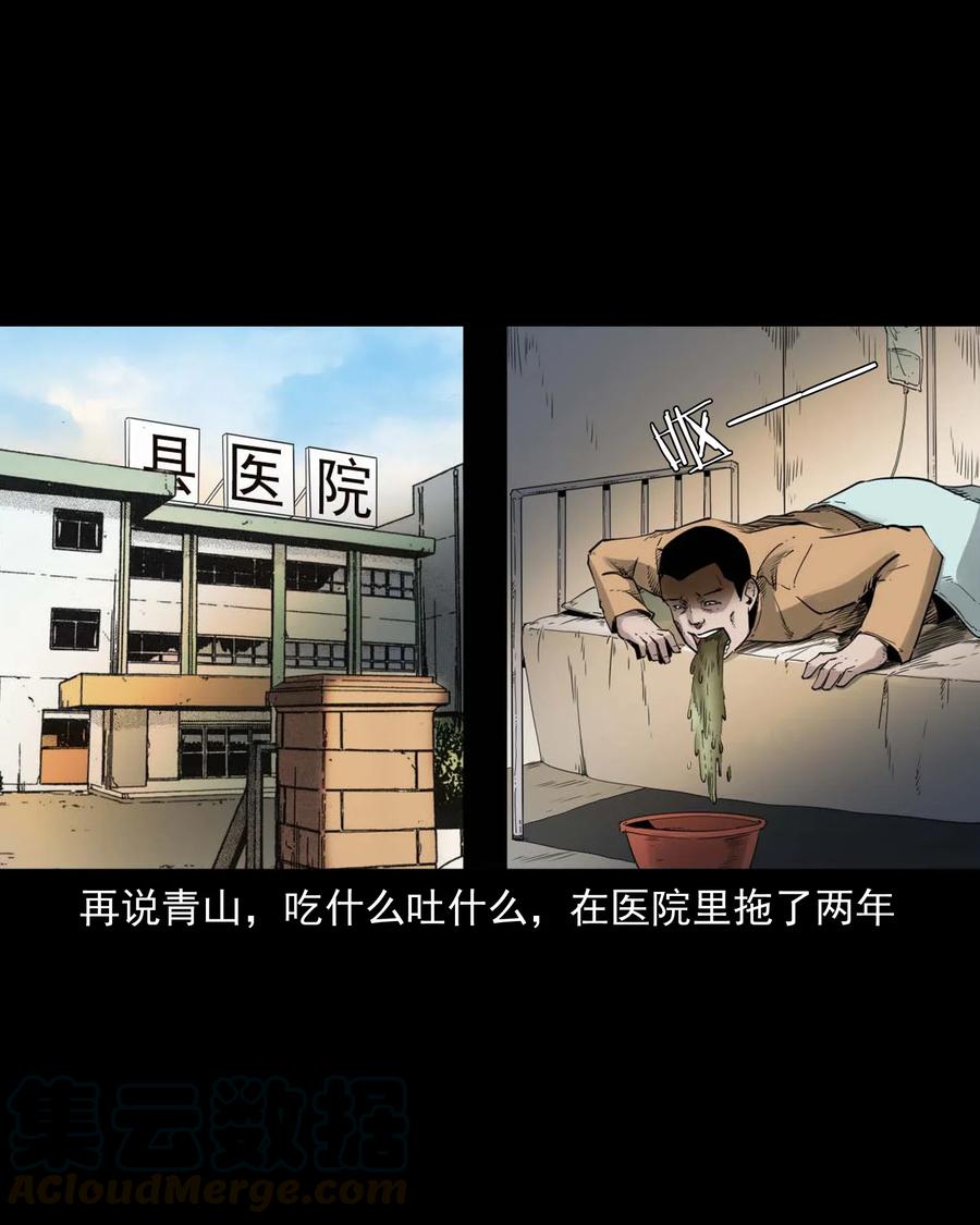 471 吃鳖39