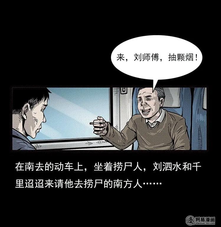 73 锁龙井（上）3