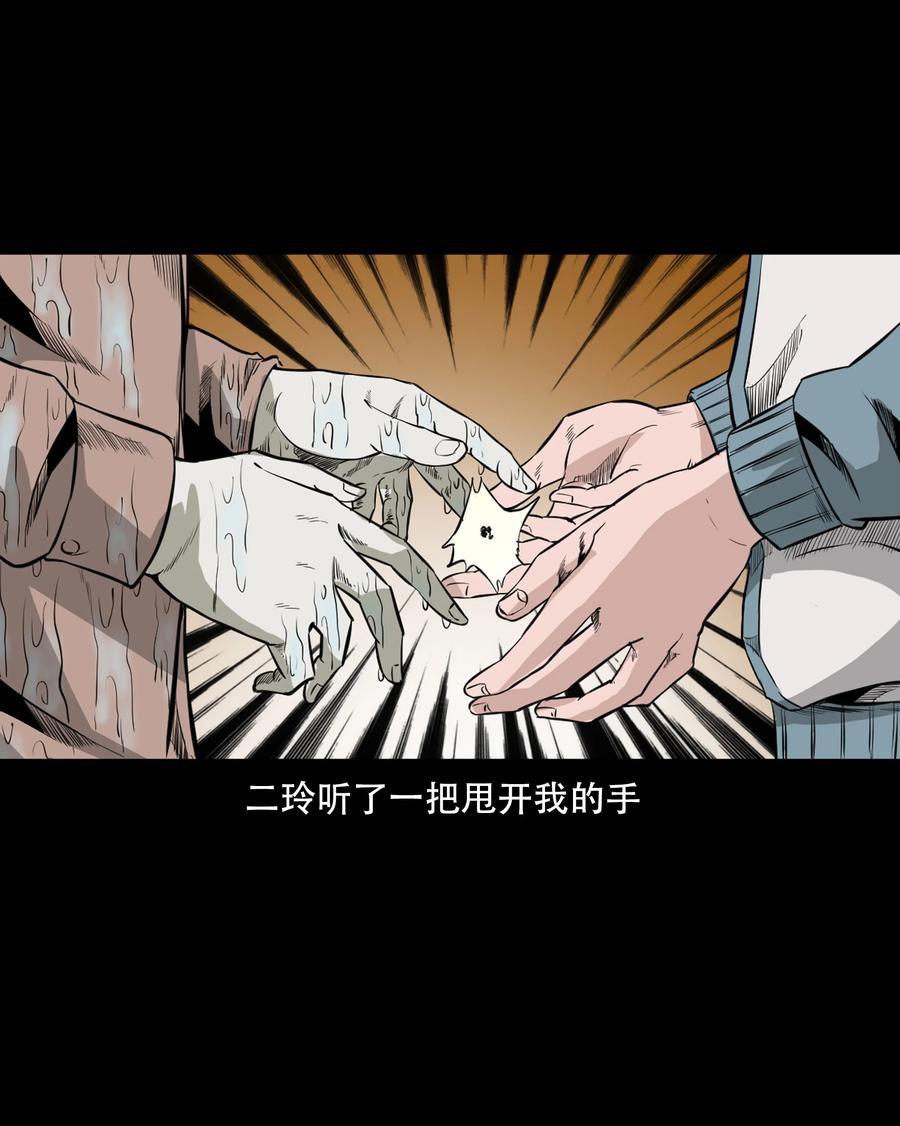 549 双子回魂32