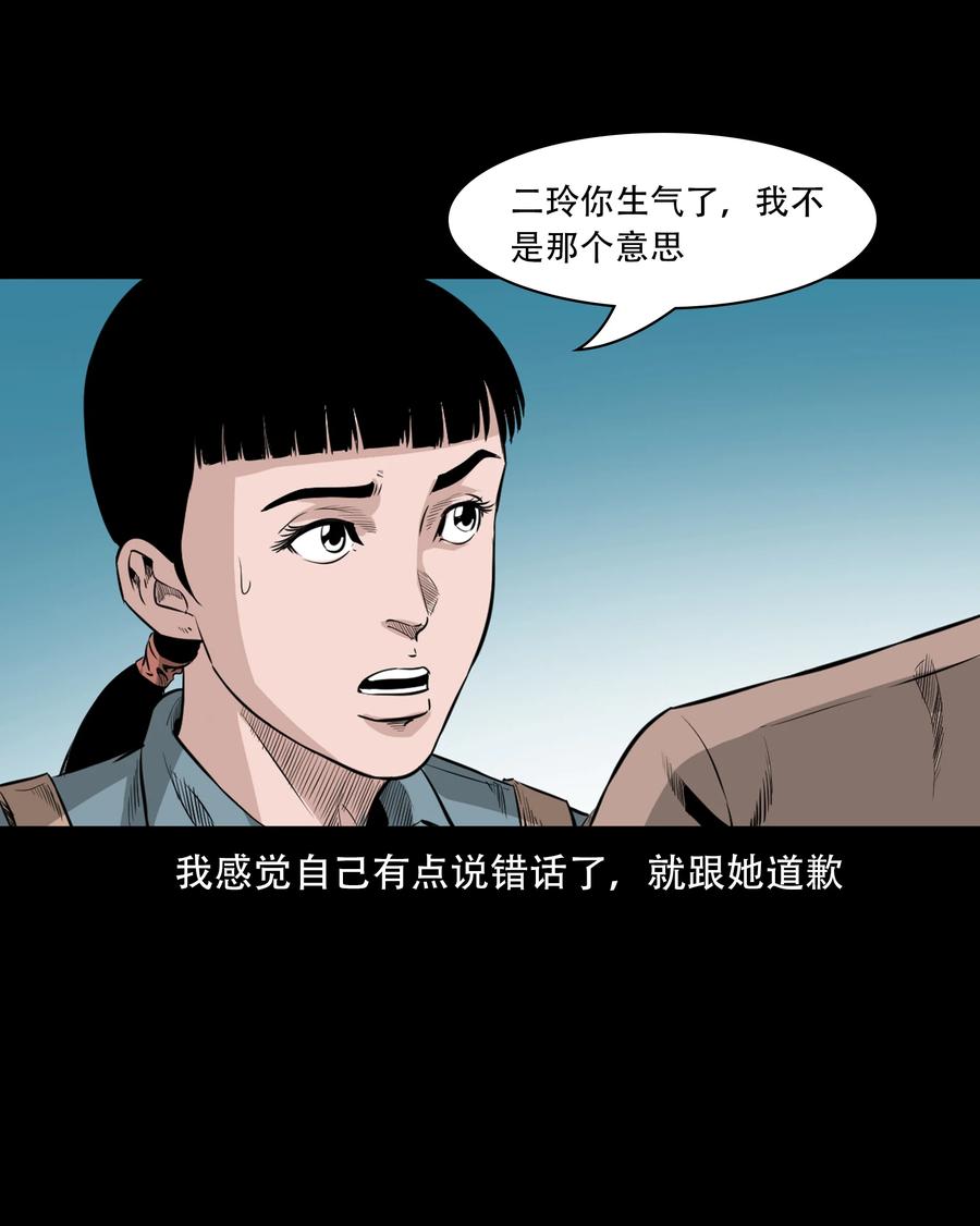 549 双子回魂34
