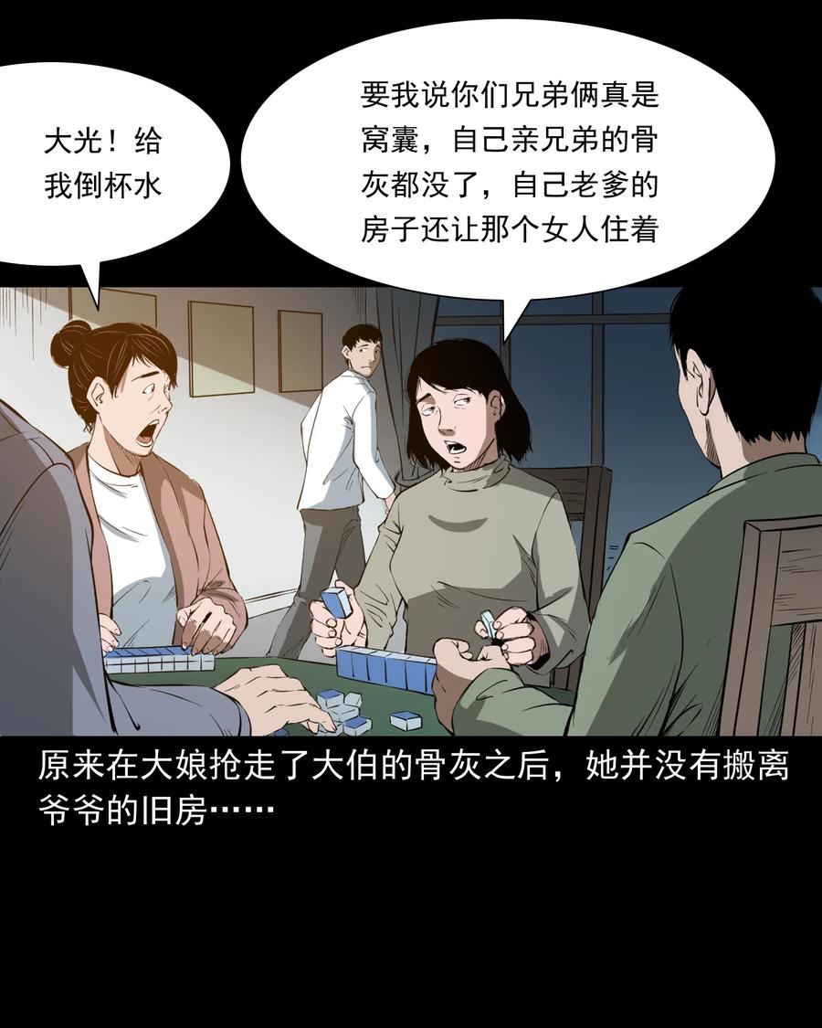 329 爷爷的旧屋31