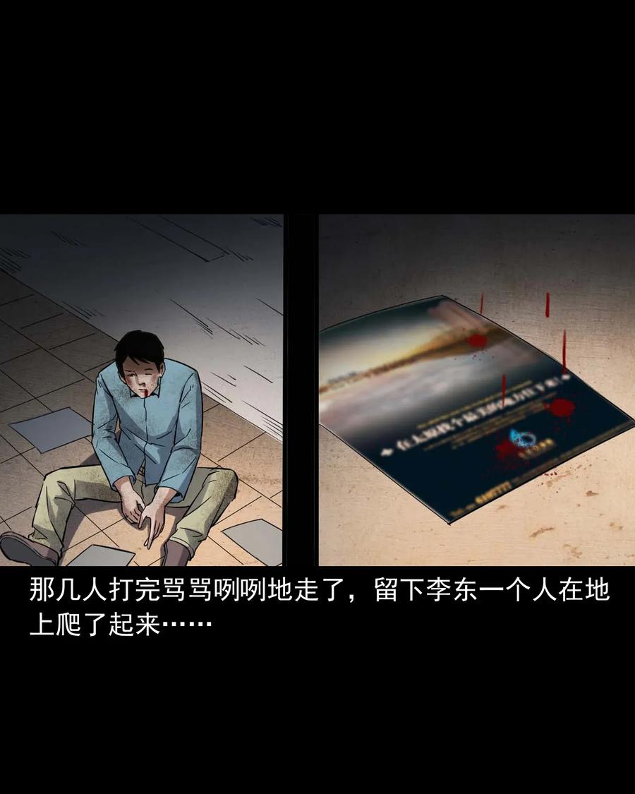 414 还我骨灰盒30