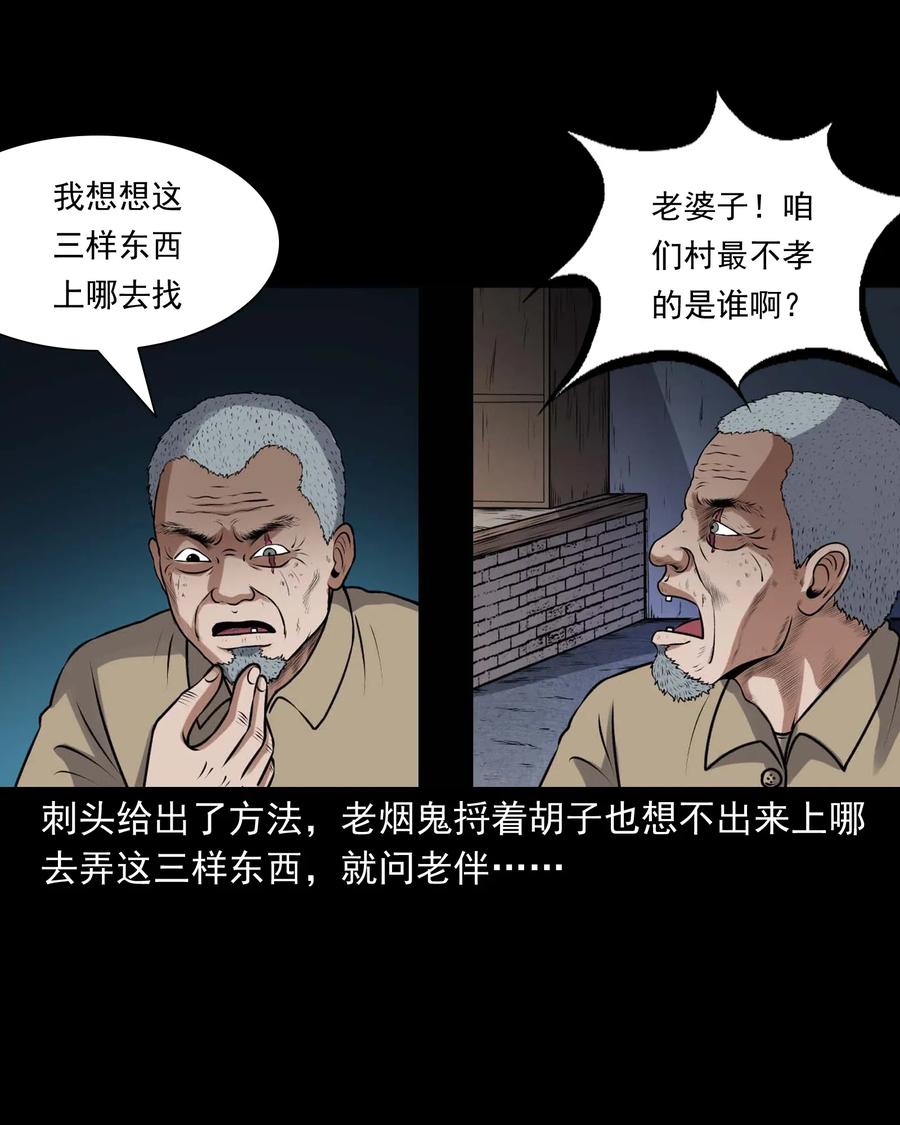 413 老烟鬼451