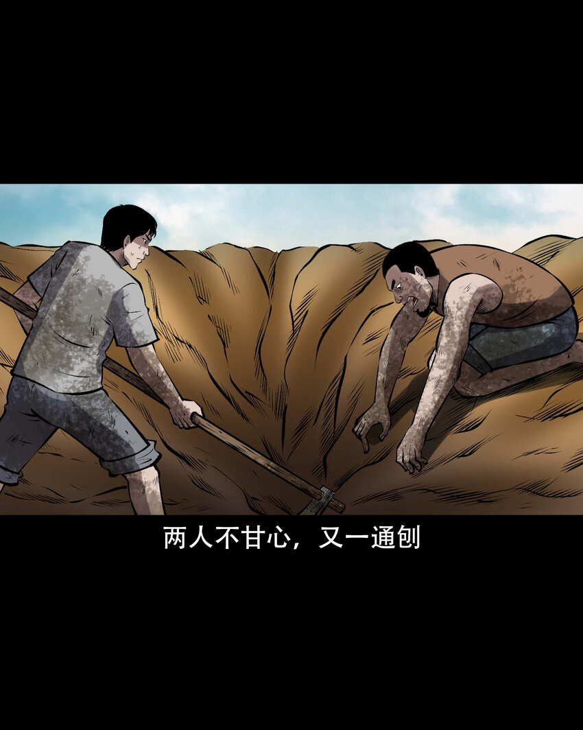 597 老烟鬼136话11