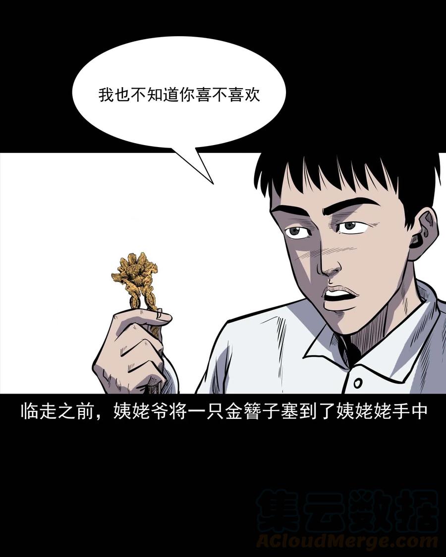 308 鬼抬轿12