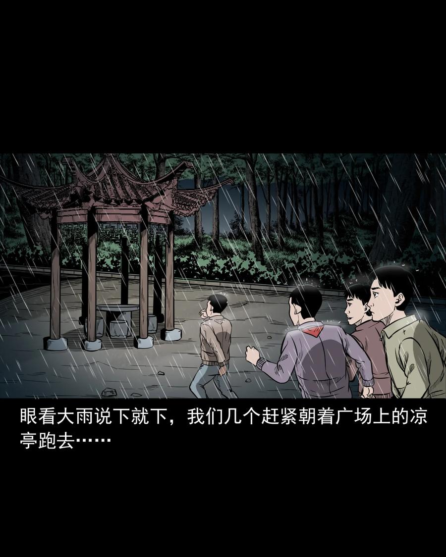 311 白眼狼35