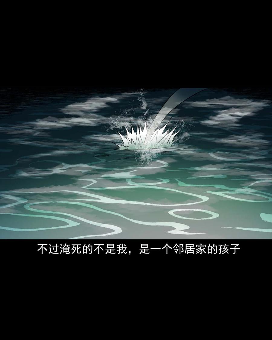 529 水鬼抓人10