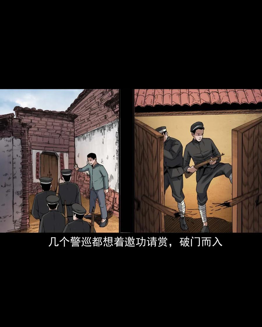 438 灰仙神偷31