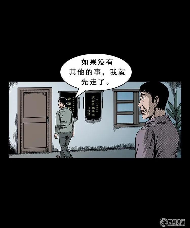 98 扎彩匠破凶宅（上）44
