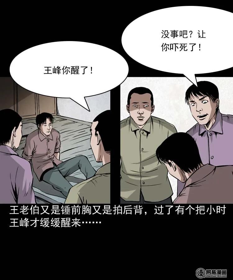 180 阴阳眼（十）13
