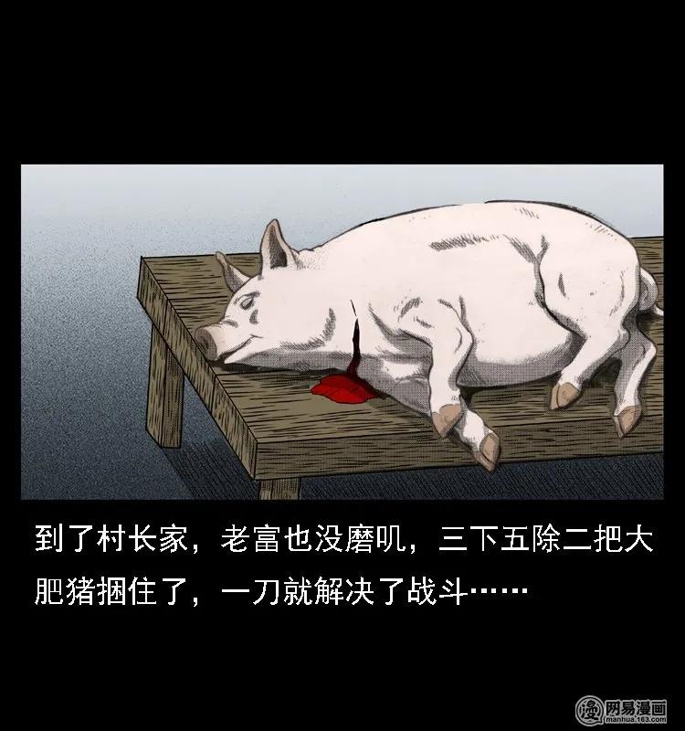 43 富一刀斗水鬼19