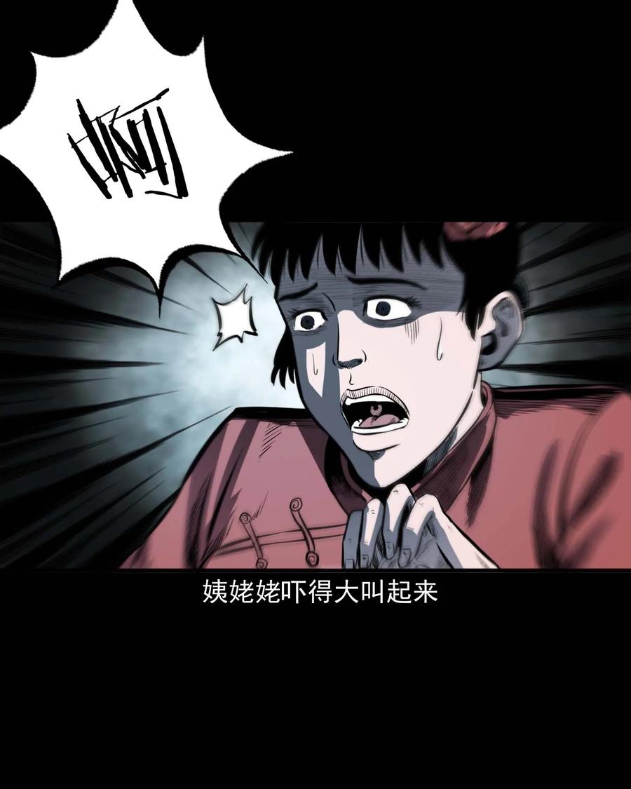 308 鬼抬轿34