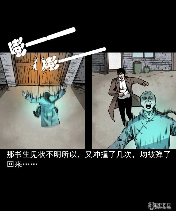 180 阴阳眼（十）50
