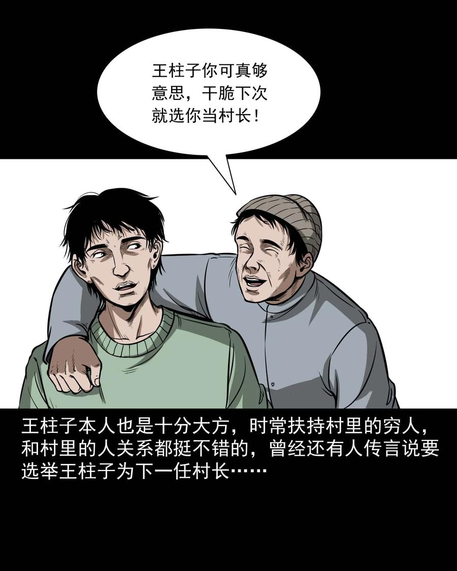 313 疯病21