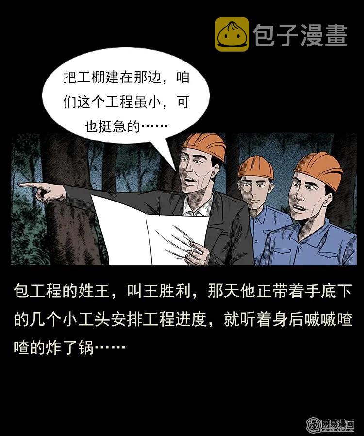 80 蛇孩子7