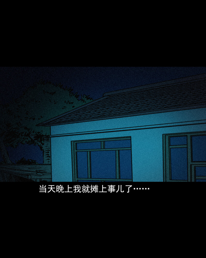 653 井里的大花脸18