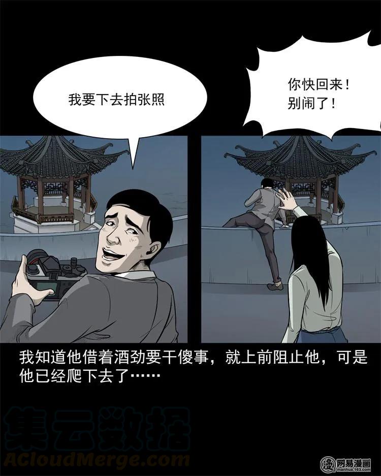 244 镇魂亭48