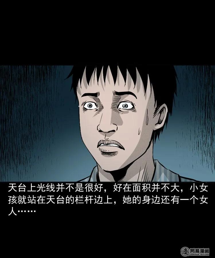 151 阴阳眼（一）39