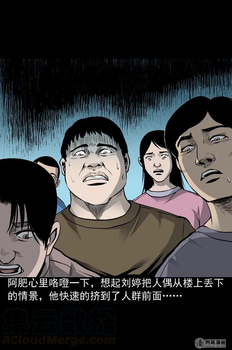156 打小人80