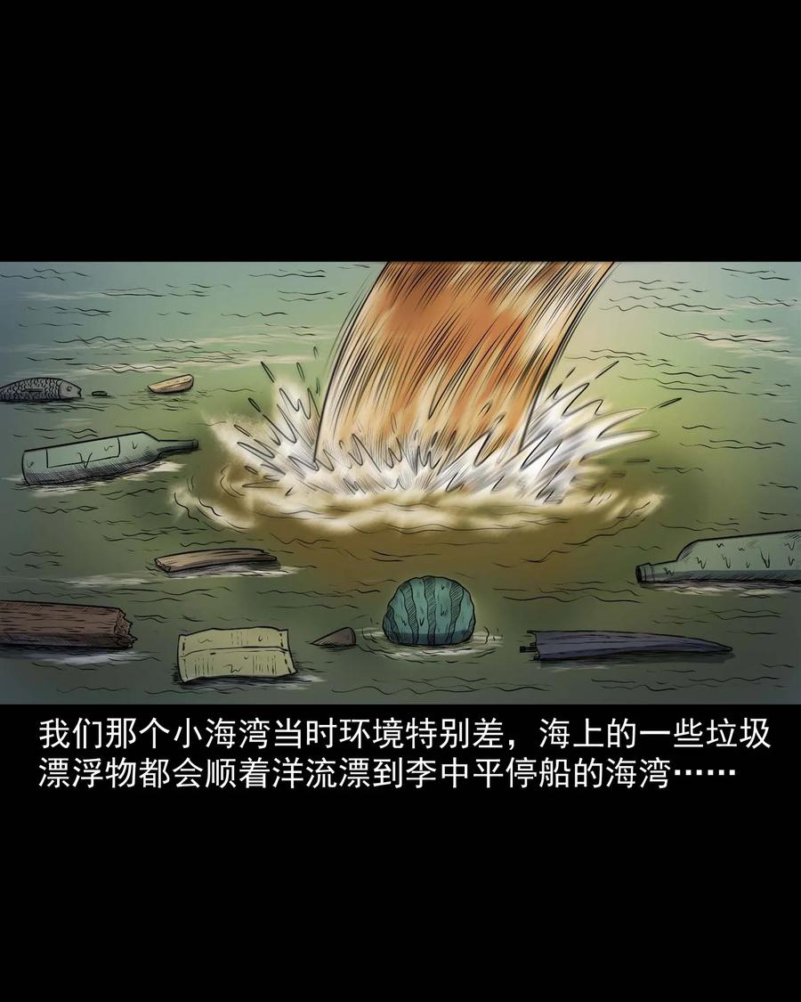 315 船上的噩梦5