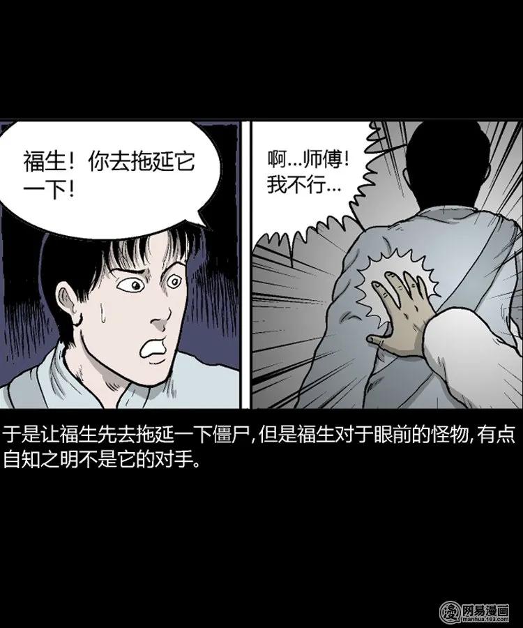 211 民国诡事（四）55