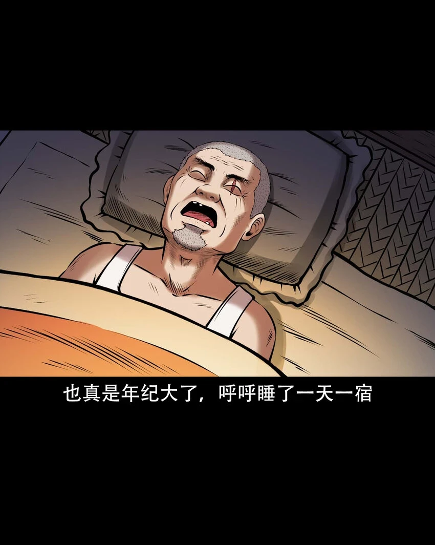 662 老烟鬼173话41