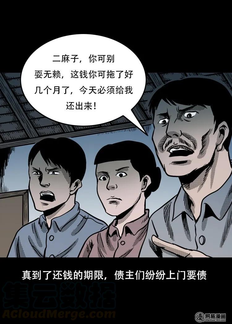 119 赌寿（上）12