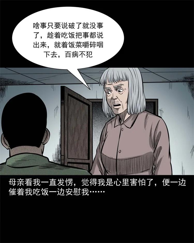 303 夜路54
