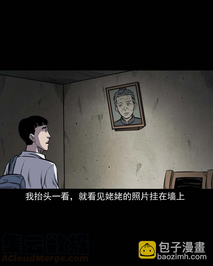 325 招魂36