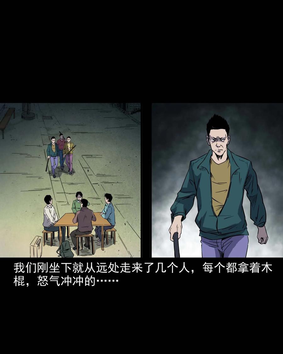 288 灾祸预兆55